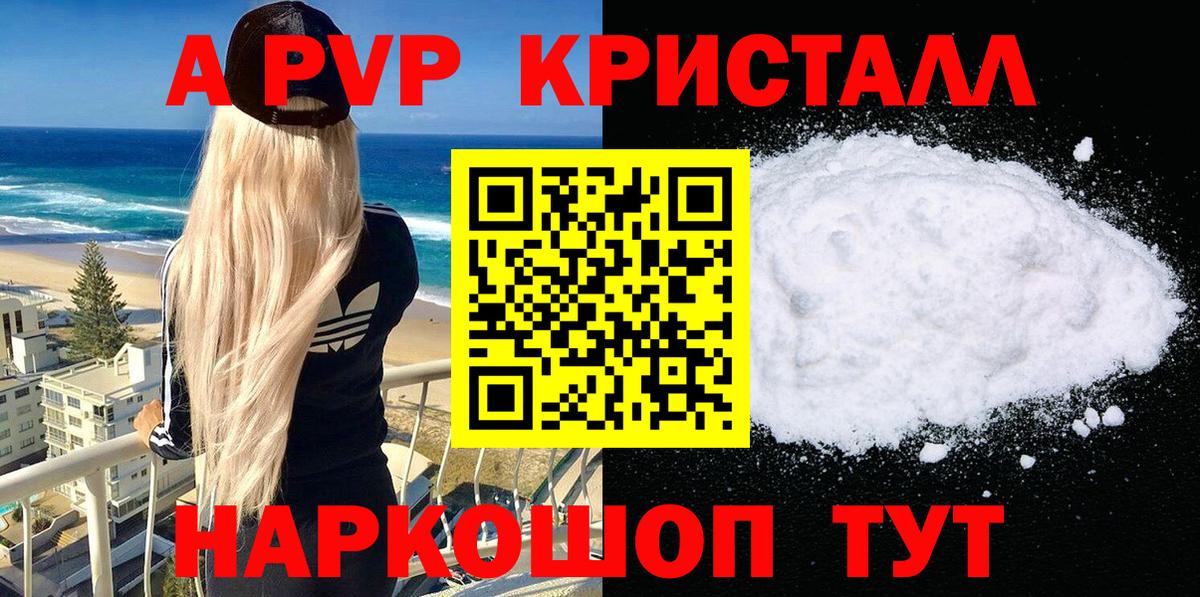 Ижевск  Alfa_PVP  Вход с VPN  APVP крисы CK  Alpha-PVP крисы CK  APVP мука 