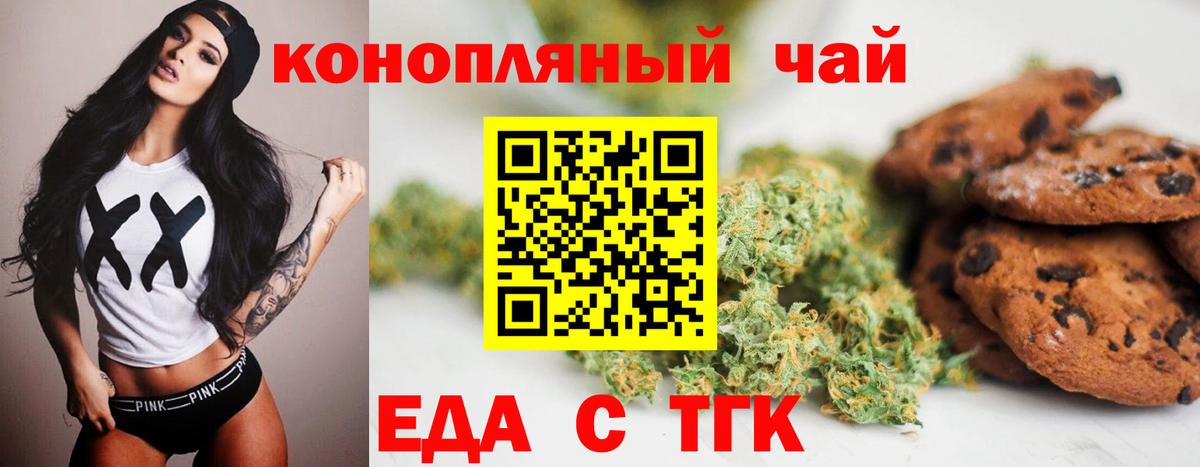 Ижевск  Cannafood марихуана  Вход с VPN 