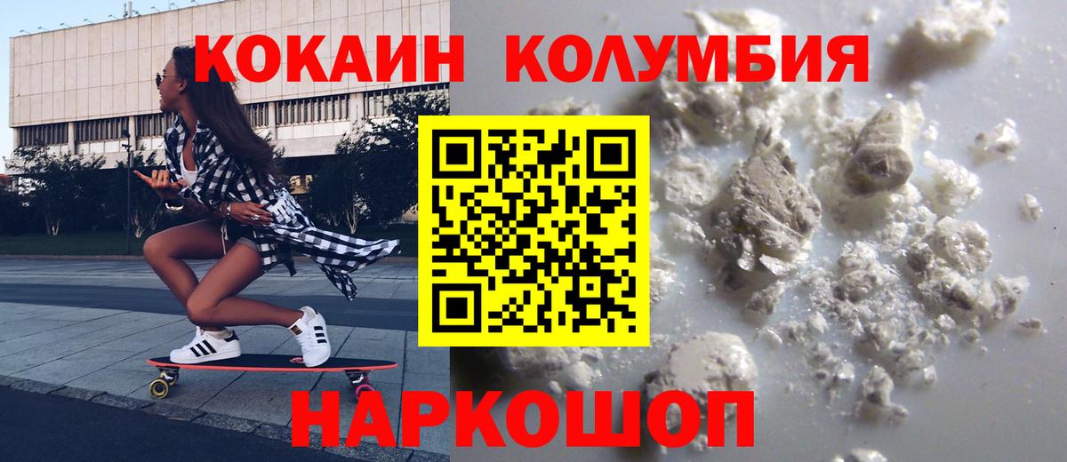 Ижевск  COCAIN FishScale  КОКАИН Перу  Вход с VPN 