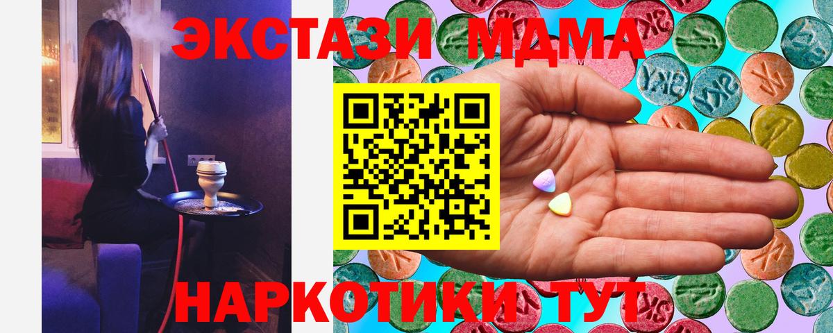 Альфа ПВП СК кристаллы  Экстази  МЕТАМФЕТАМИН  Меф МЯУ МЯУ   Гашиш  Гашиш  Канабис  Ижевск  МЕФ  Вход с VPN 