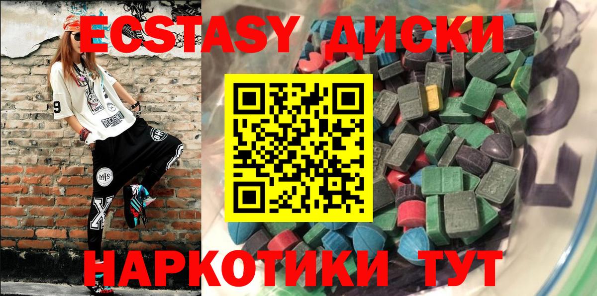 Экстази 250 мг Ижевск