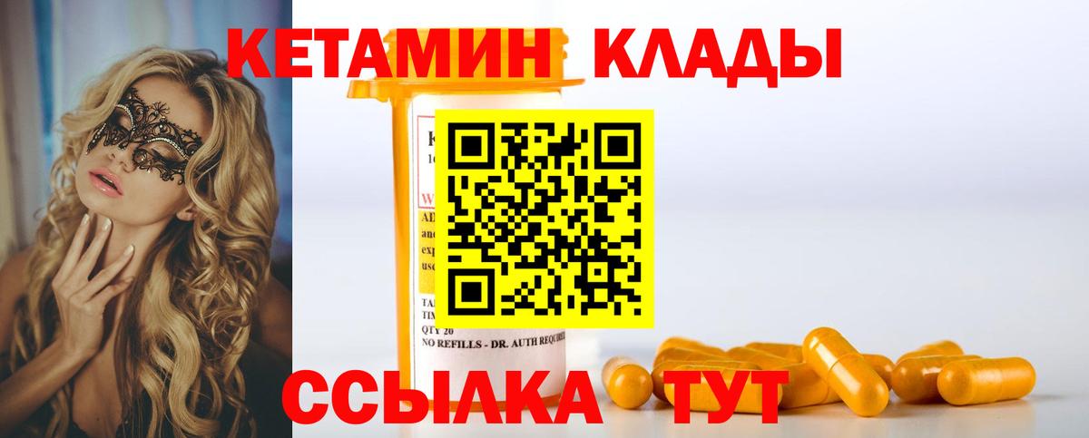 КЕТАМИН VHQ  Вход с VPN  Ижевск  КЕТАМИН ketamine 