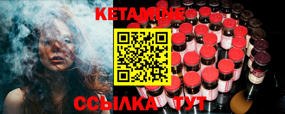 КЕТАМИН VHQ Ижевск