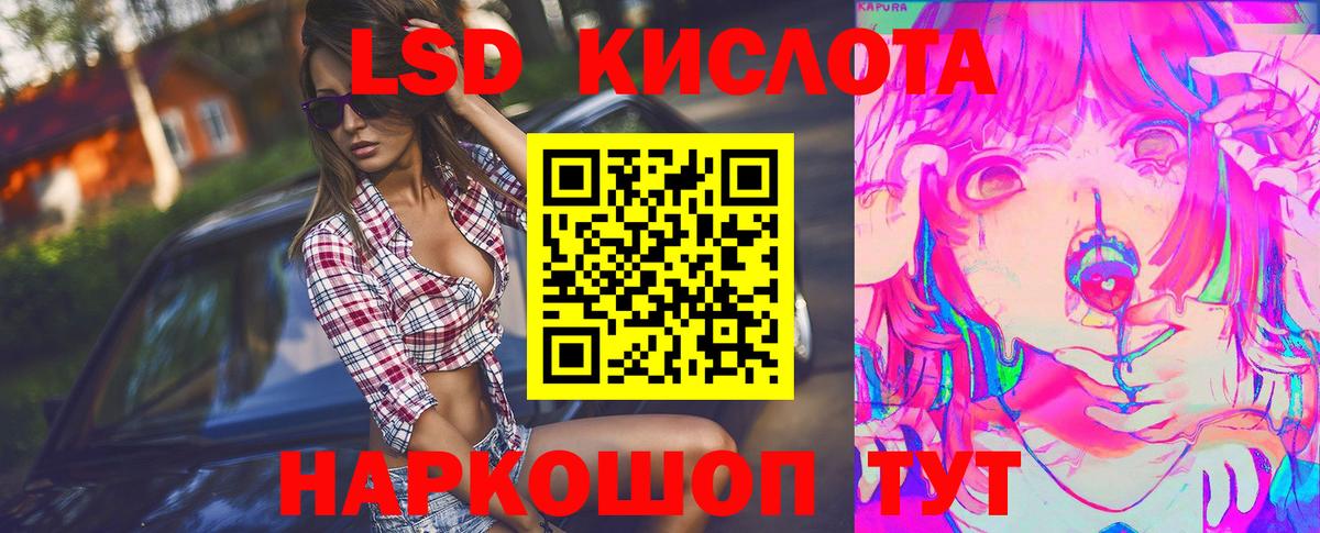 LSD-25 экстази кислота  Вход с VPN  Ижевск  LSD-25 экстази ecstasy 