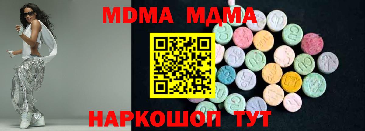 Ижевск  MDMA crystal  MDMA  Вход с VPN  МДМА VHQ 