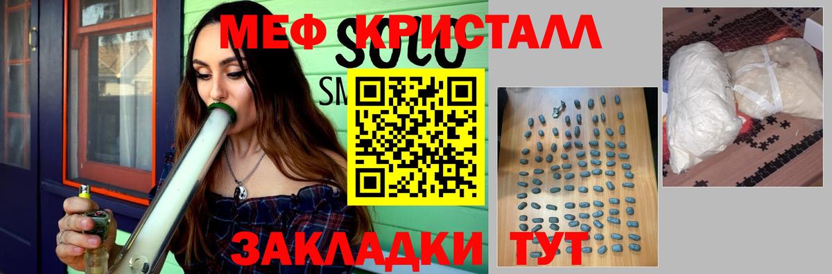 МЯУ-МЯУ  Меф mephedrone  Вход с VPN  Ижевск  МЕФ  Мефедрон кристаллы 
