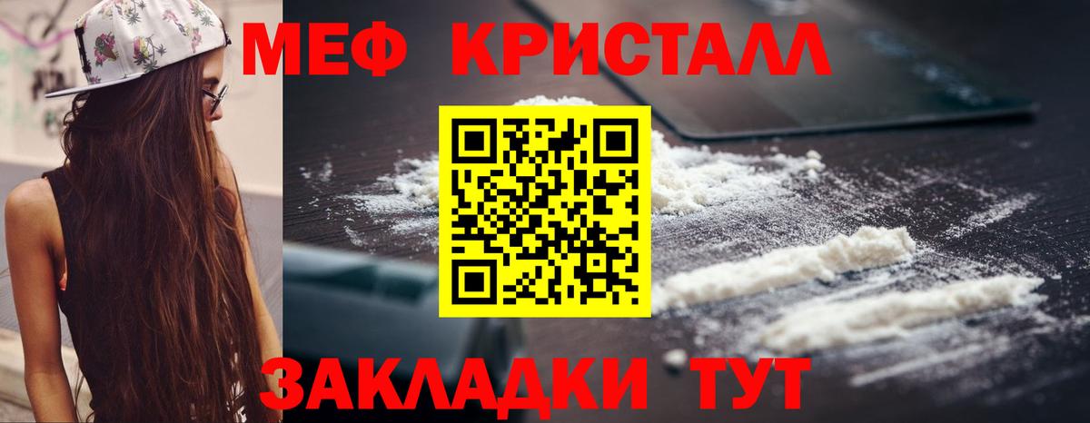 Меф мяу мяу  Ижевск