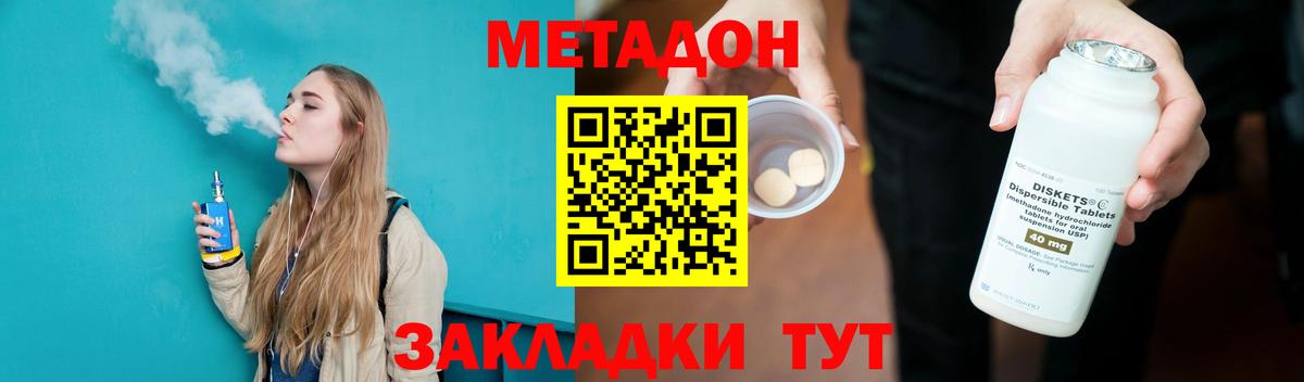 Ижевск  Метадон мёд  Вход с VPN 