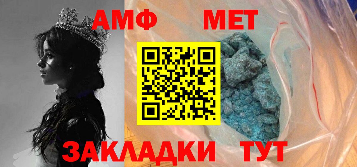 Ижевск  МЕТАМФЕТАМИН  Вход с VPN  Метамфетамин пудра 