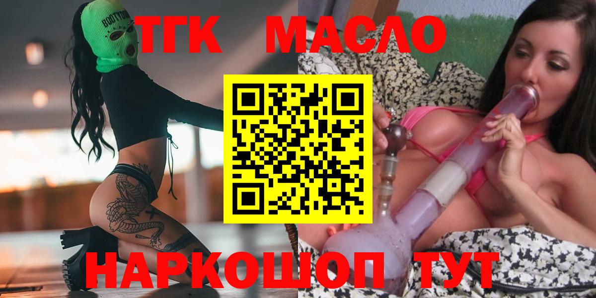 Дистиллят ТГК вейп с тгк Ижевск